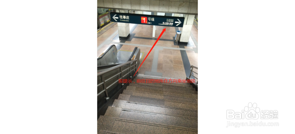 坐地铁怎么看方向？怎么才不会坐反？