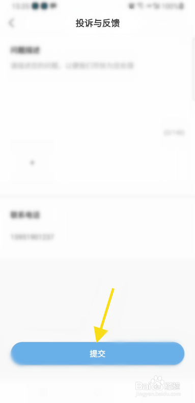 Rafiki怎么反馈问题
