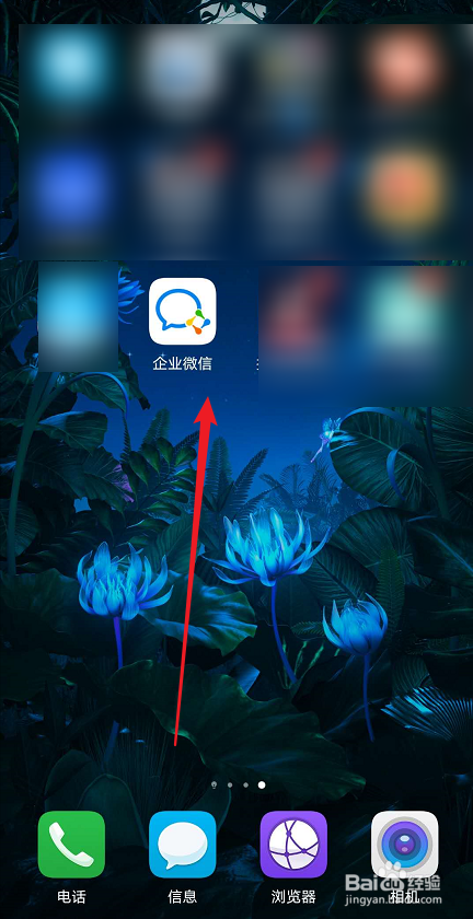 企业微信如何解散群聊