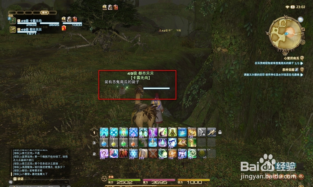 FF14-心爱的南瓜-妖精