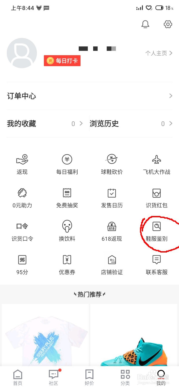 怎么鉴别耐克鞋子是不是正品