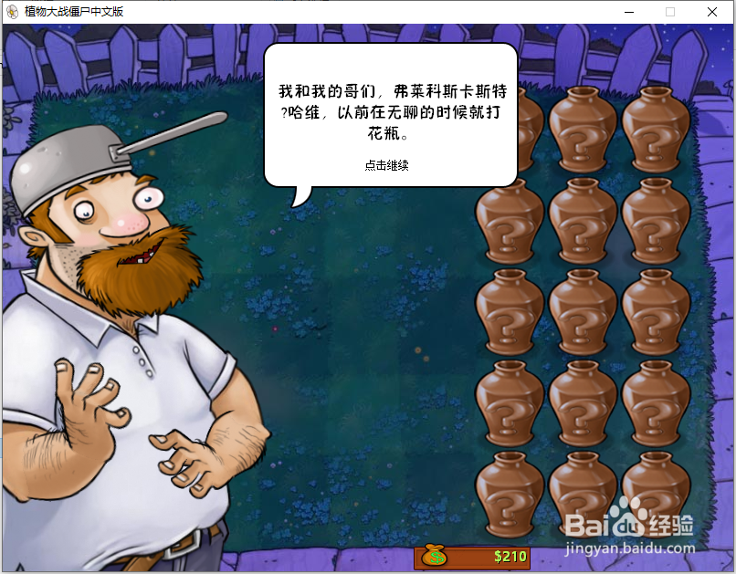 植物大战僵尸怎么解锁裂荚射手