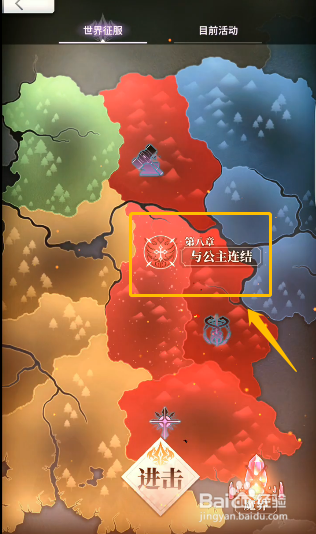 天下布魔8-09怎么打