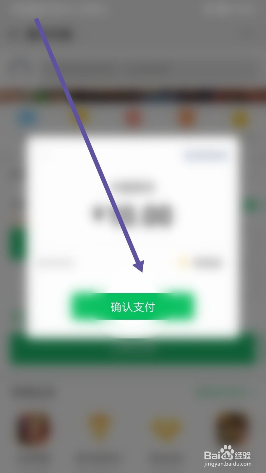 微信怎么进行Q币充值？