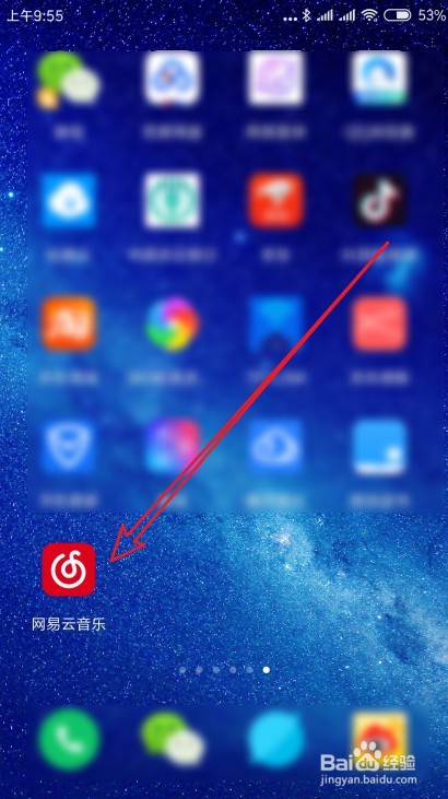 新版网易云听歌识曲在哪