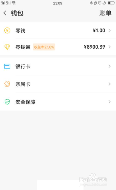 微信单笔转账限额怎么设置
