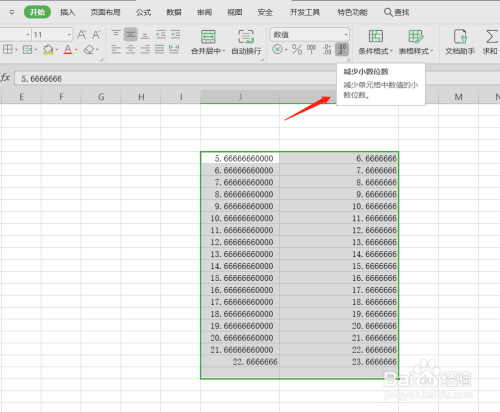 WPSexcel2010如何设置表格中数据小数点后的位数