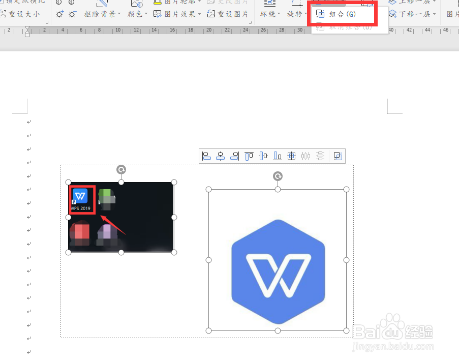 wps19版word中如何将多张图片组合在一起