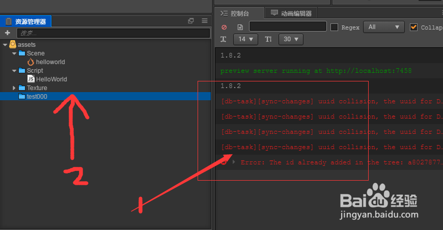 解决cocos creator编辑器uuid collision的问题