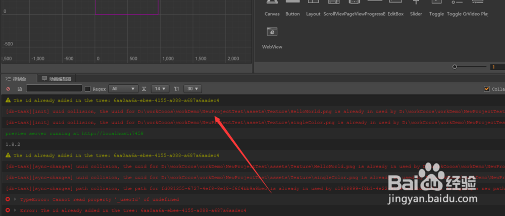 解决cocos creator编辑器uuid collision的问题