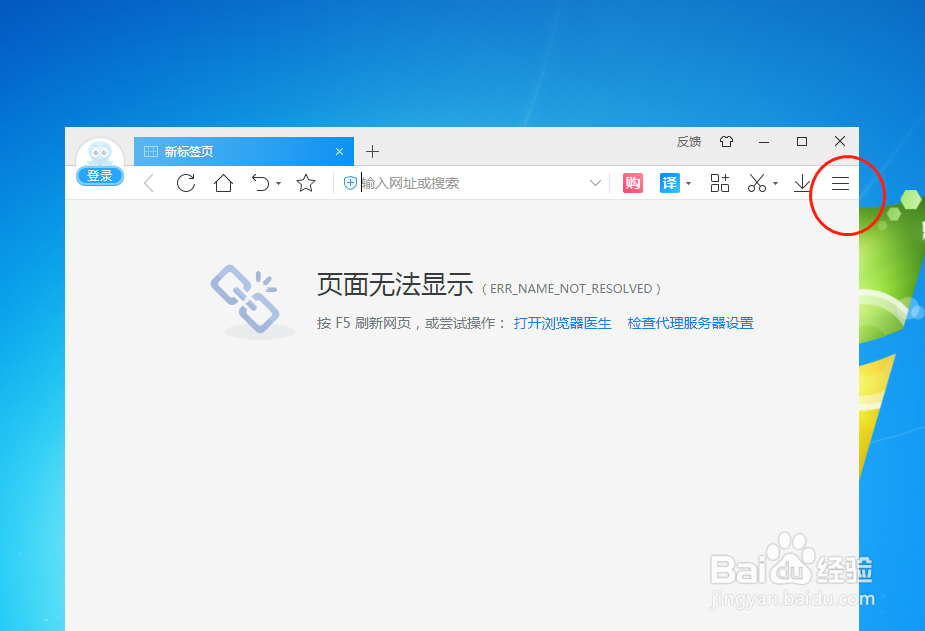 2345加速浏览器怎么样设置开启消息闪烁提醒