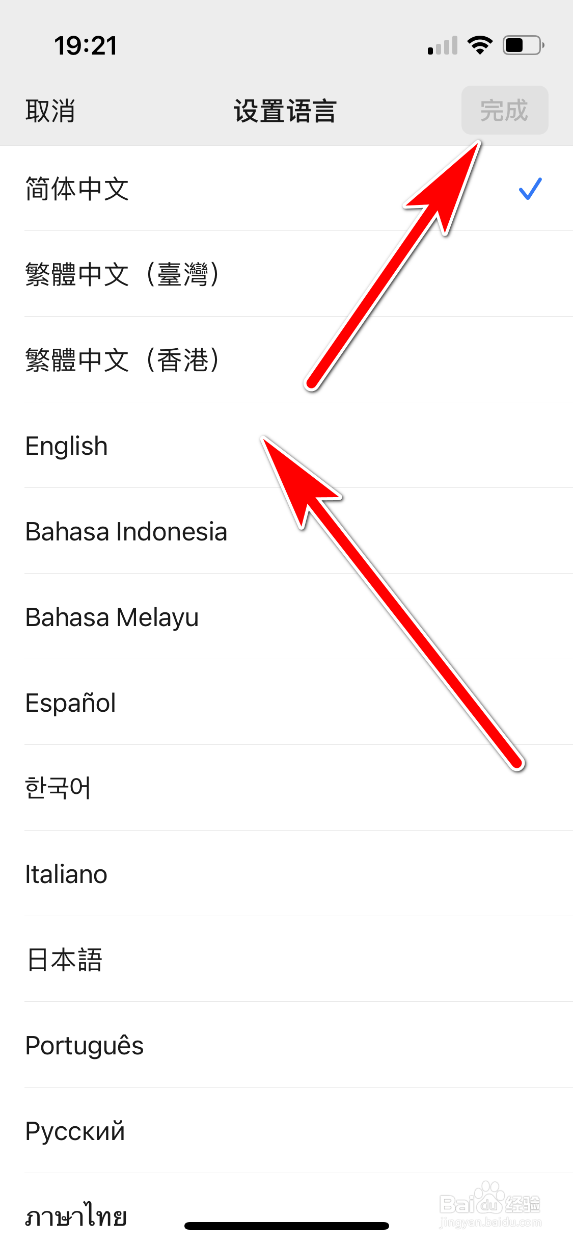 微信如何设置系统语言