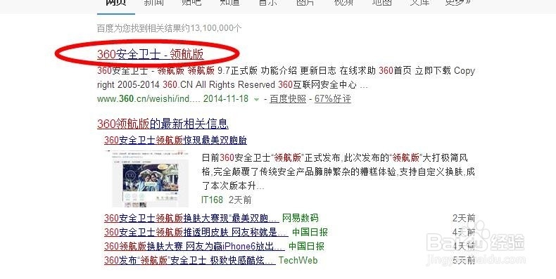 360领航版如何下载安装