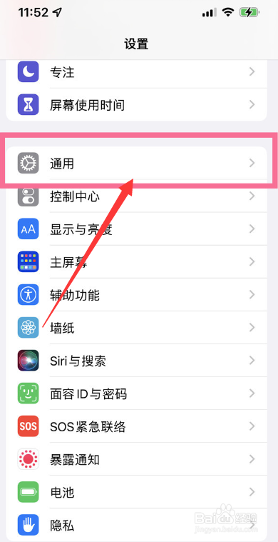 苹果14pro自动更新在如何关闭？