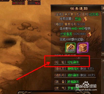 剑雨江湖网页游戏攻略——免费领取经验