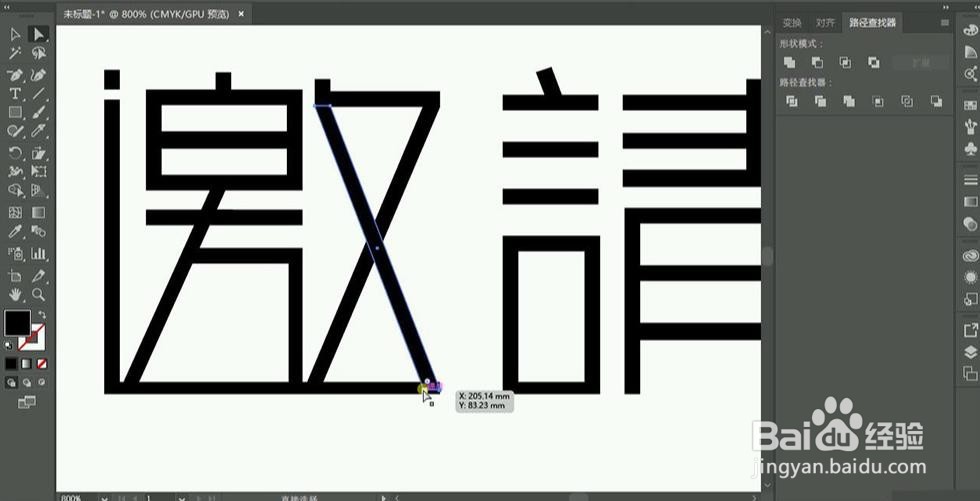 使用PS和AI设计制作邀请函艺术字
