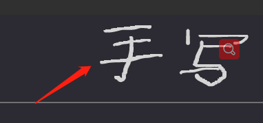 Win版FiiNote如何录入手写内容