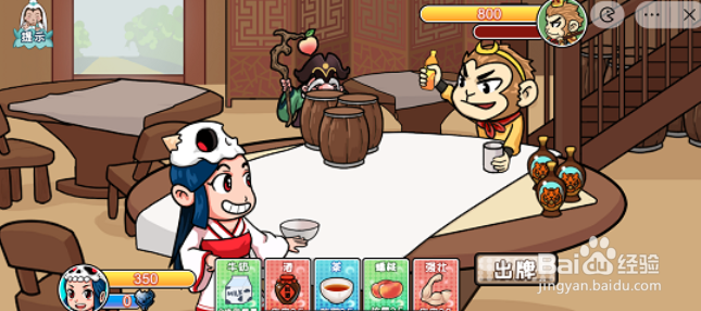 爆梗西游三打白骨精通关攻略