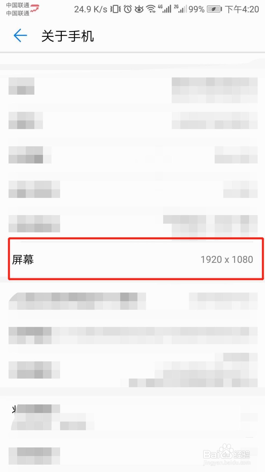 怎么查看华为nova1手机的像素、版本和处理器