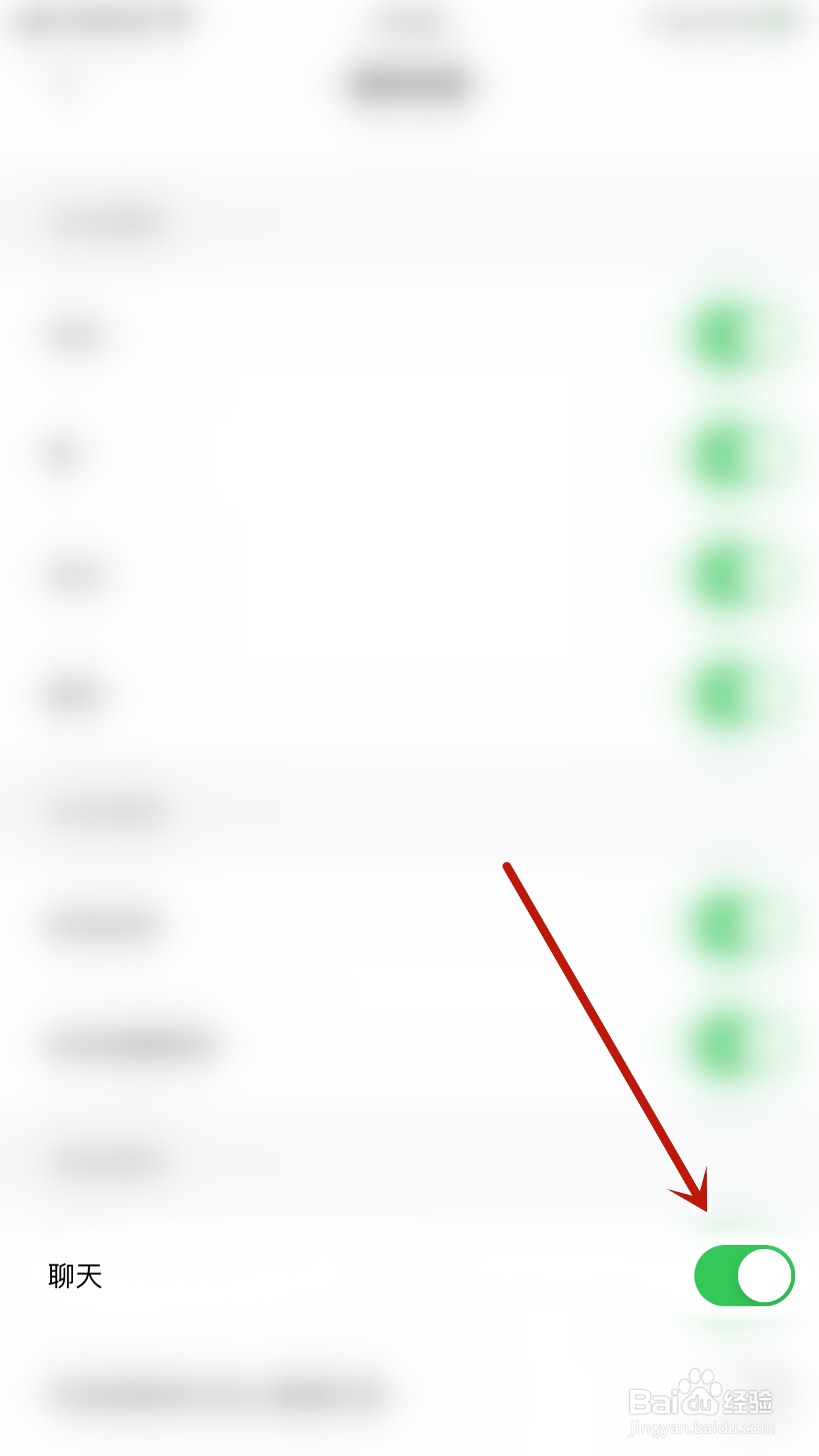 哈尼如何关闭聊天消息