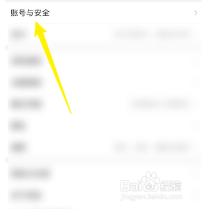 查询淘宝的账号日志