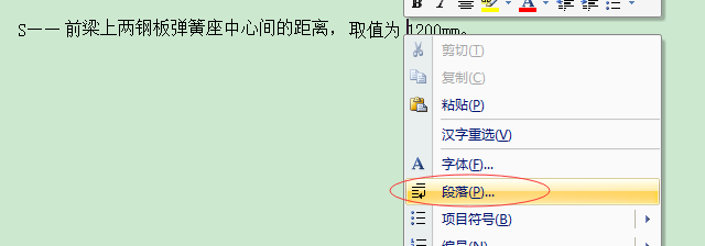 解决mathtype公式与文本内容对不齐的问题
