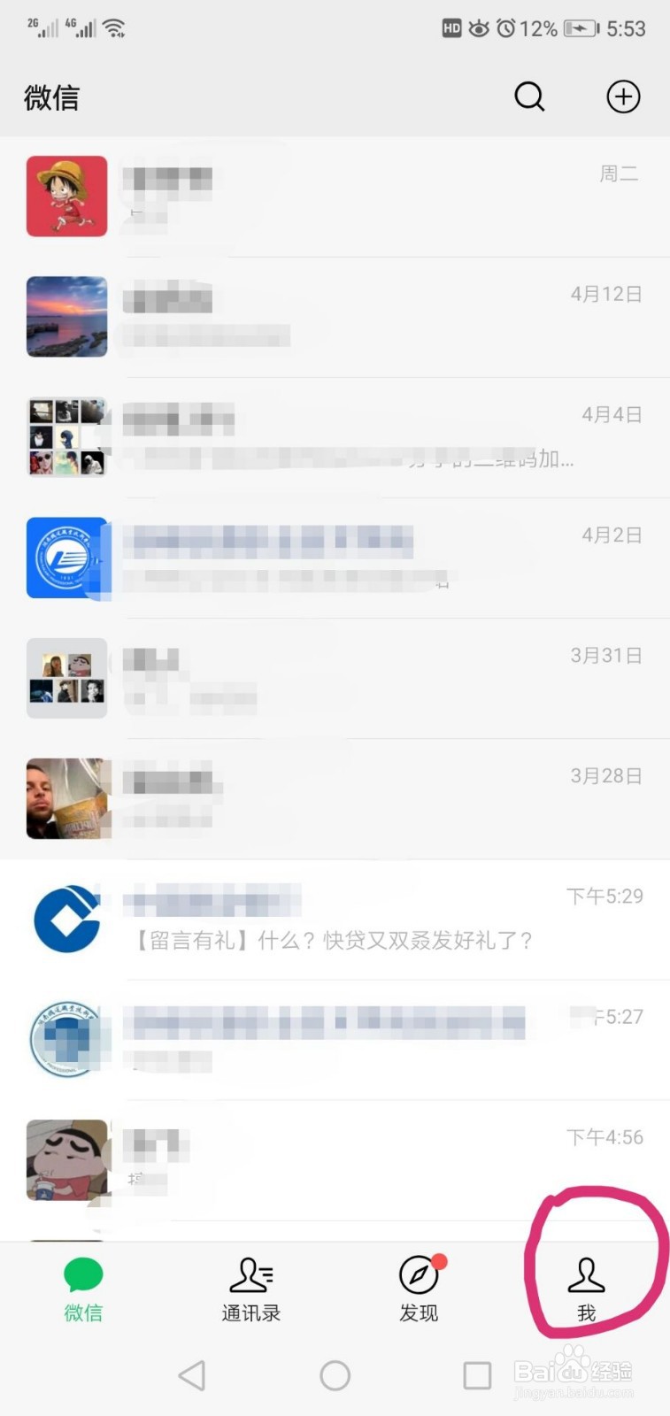 微信如何充值零钱