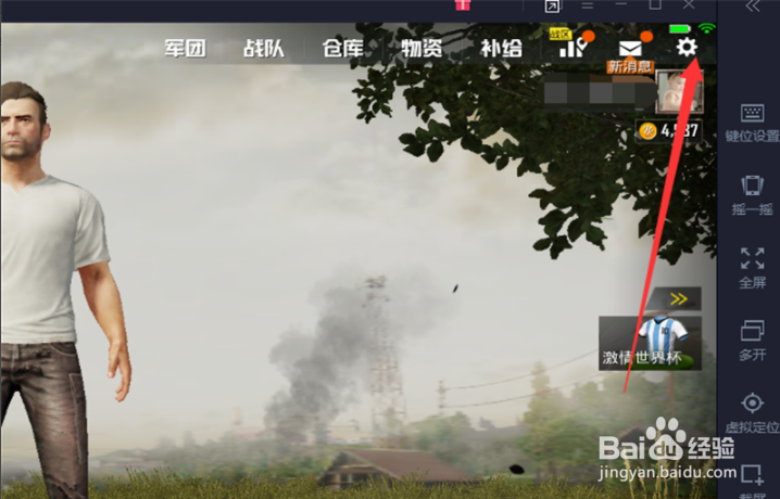 绝地求生刺激战场人物视觉跟随手机晃动怎么调