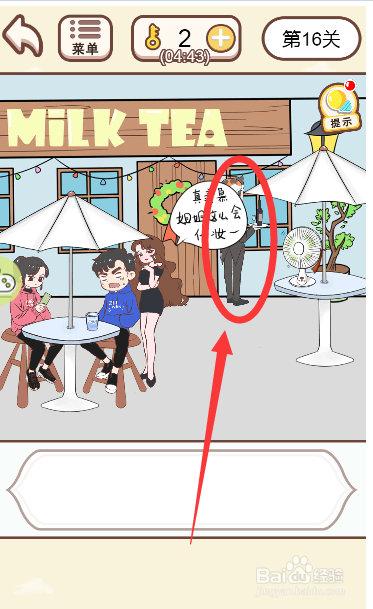 情侣求生欲游戏中如何叫服务生