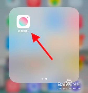 轻颜相机延时拍摄教程分享