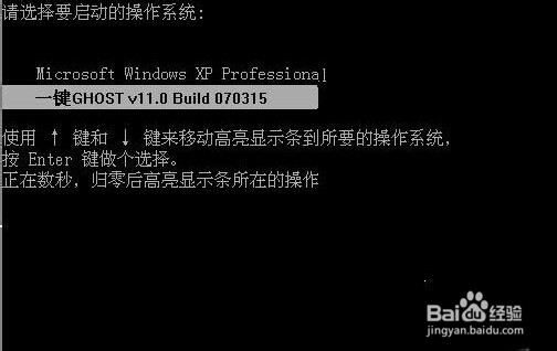 一键拯救系统怎么用