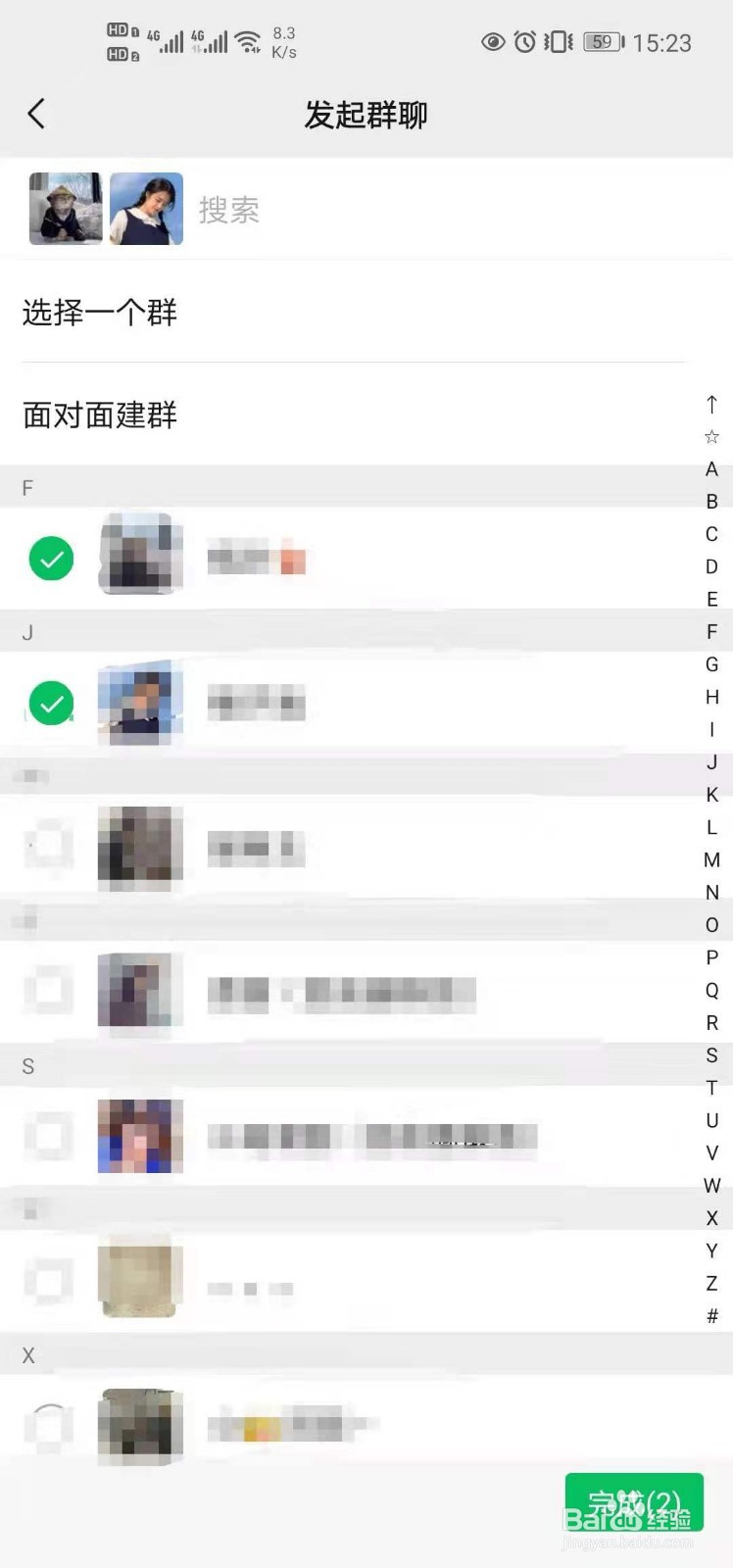 微信怎么拉群