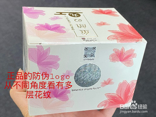 BPC产品真伪查询方法