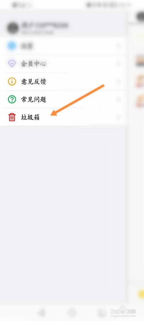 云记软件到哪清除垃圾箱内容