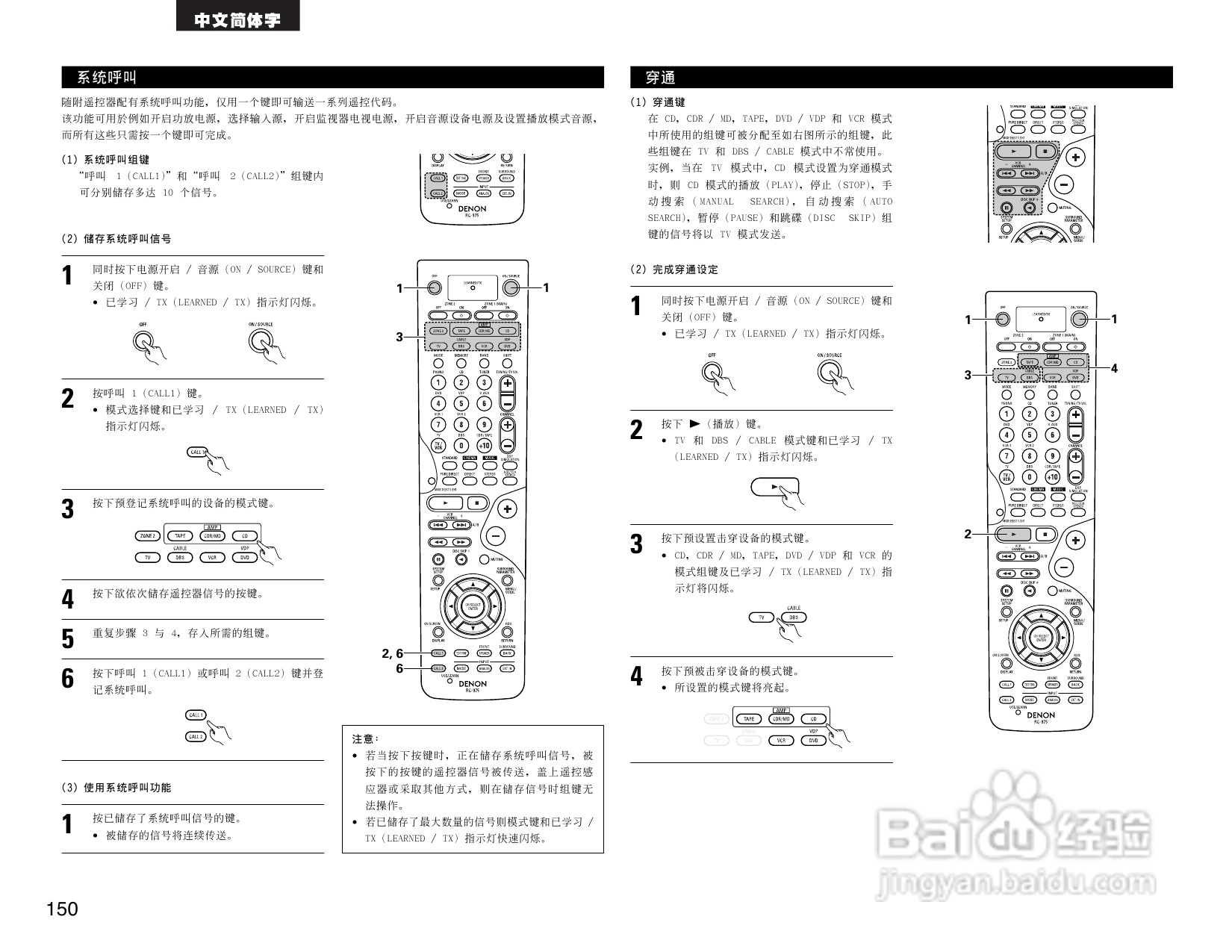 DENON AVR-2805收音环绕扩音机操作说明书:[8]