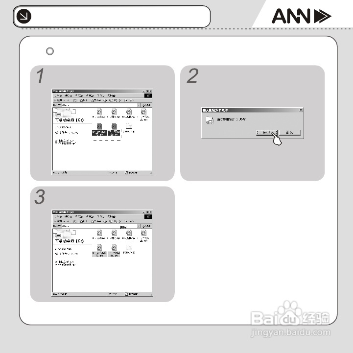 ANN FM-30播放器说明书:[2]