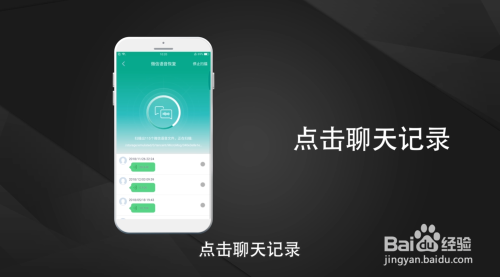 微信聊天记录删除了怎么恢复