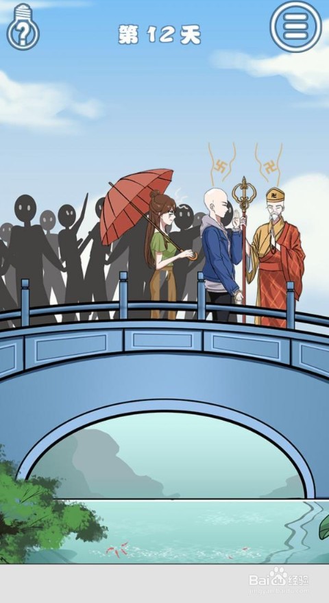 拆散情侣大作战7第11至20关攻略。