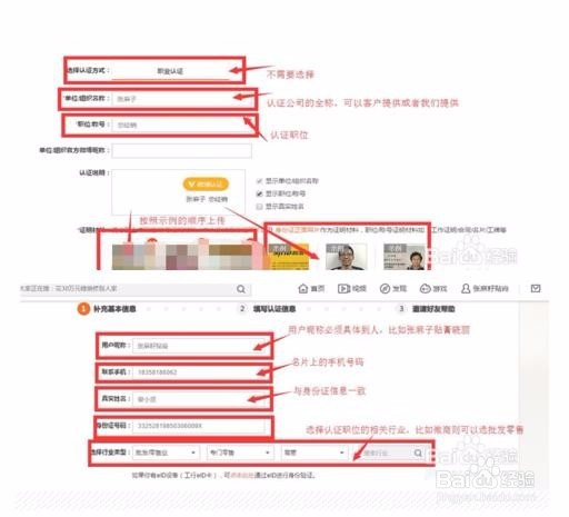 微博认证的快捷方法