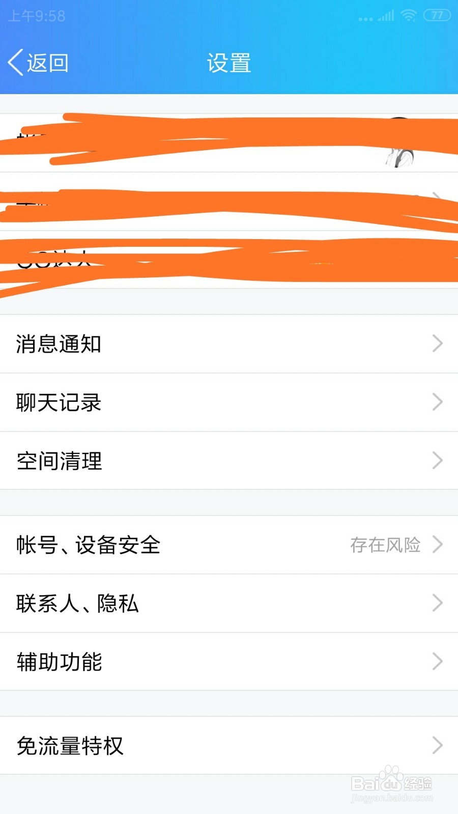 手机QQ上的WIFI下自动在后台下载新版本在哪打开