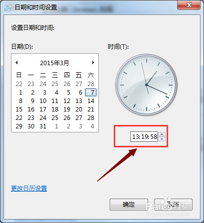 电脑时间如何同步网络时间