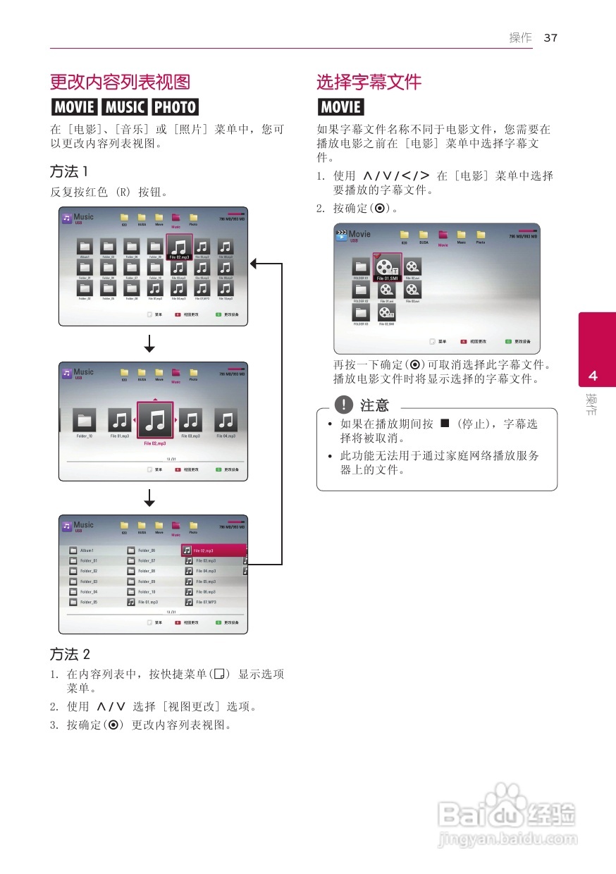 LG BP420蓝光播放器使用说明书:[2]