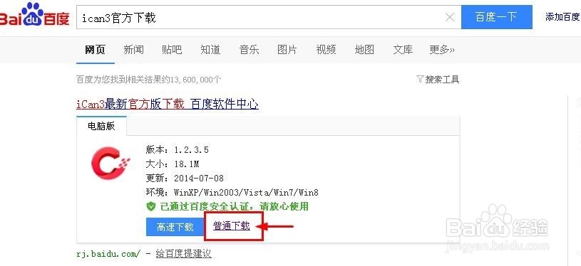 如何下载腾讯视频网站上的视频
