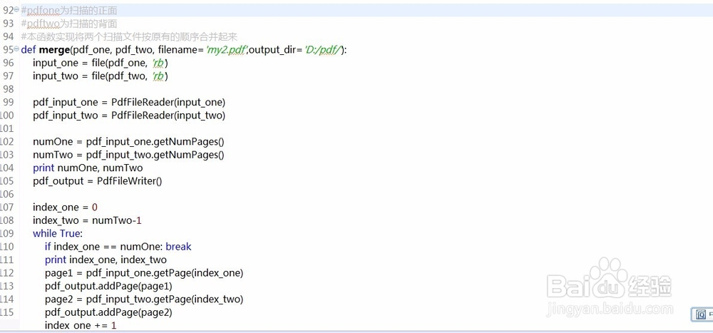 利用Python对PDF文件进行分割,合并