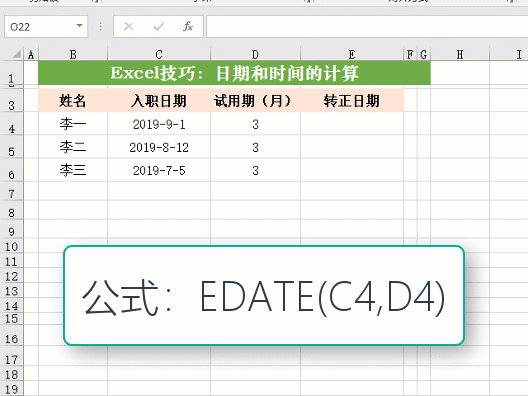 Excel应用:日期和时间的计算