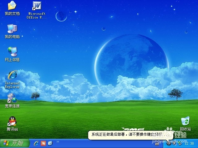 ghostXPghostwin7ghost系统硬盘超级安装方法