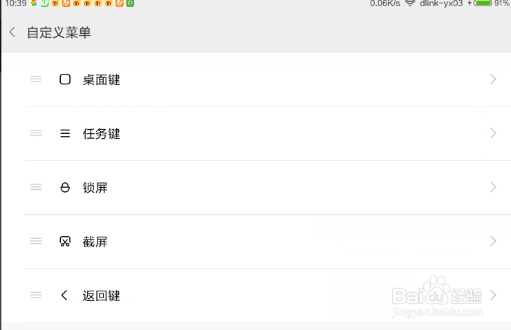 小米平板的一些使用技巧