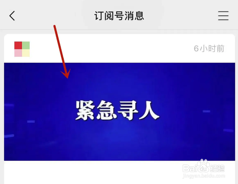 微信公众号内容怎么开启浮窗