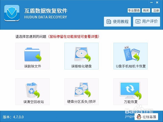 移动硬盘格式化怎么恢复