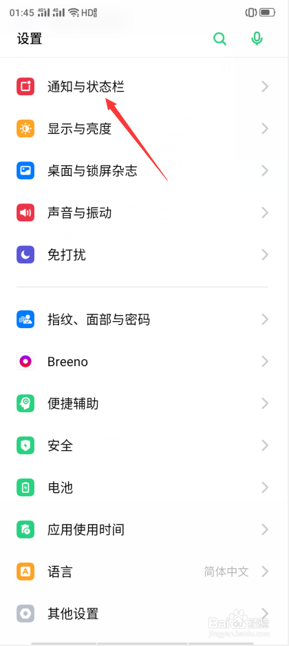OPPO A11x怎么关闭显示电量百分比